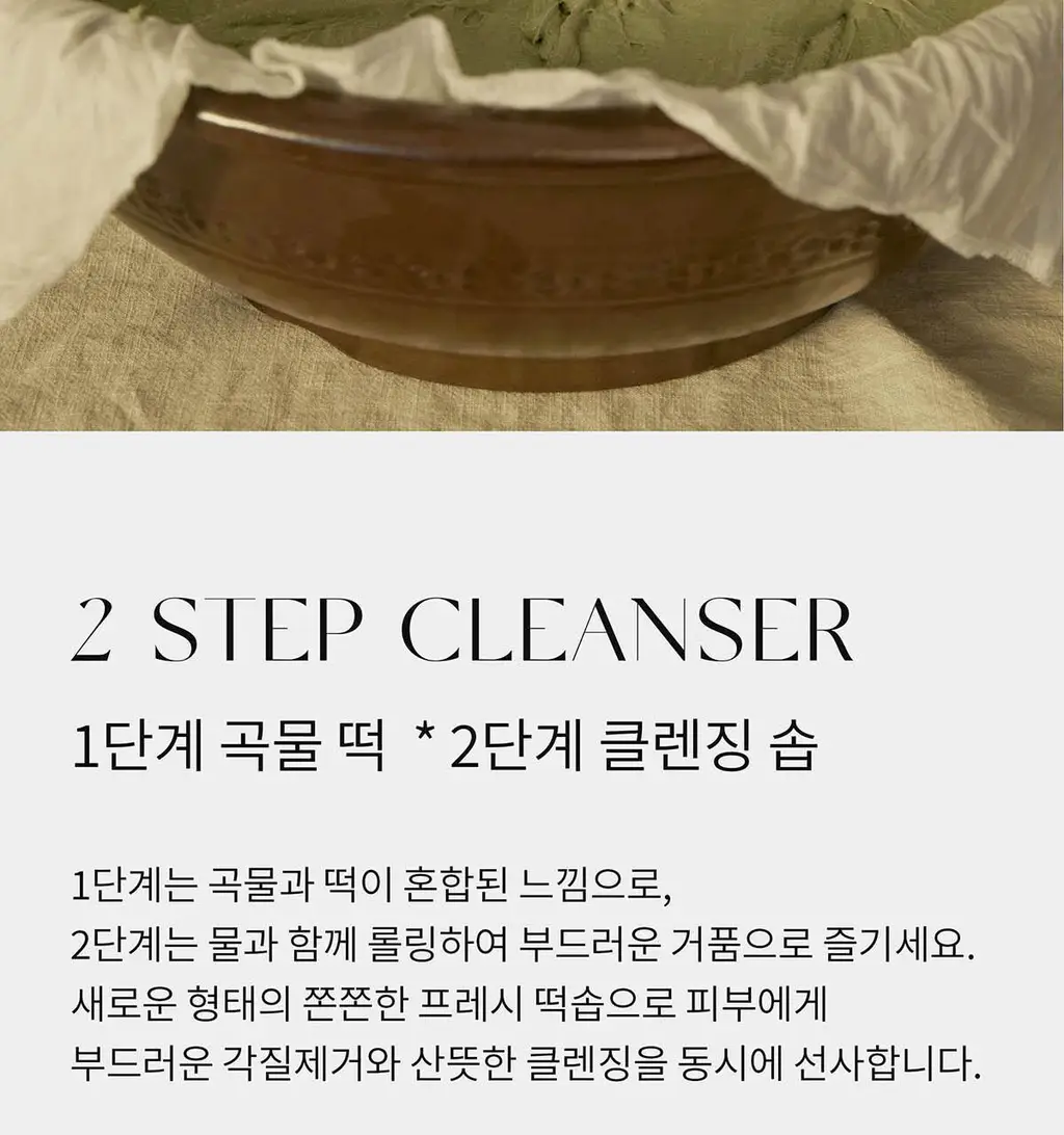 아렌시아 그린 아르티장 클렌저 120g 상세페이지 16