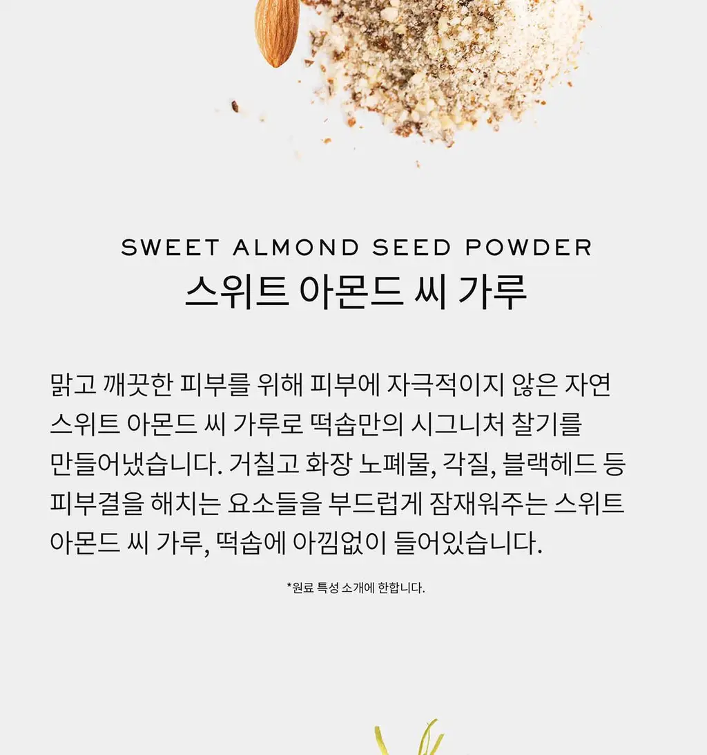 아렌시아 그린 아르티장 클렌저 120g 상세페이지 20