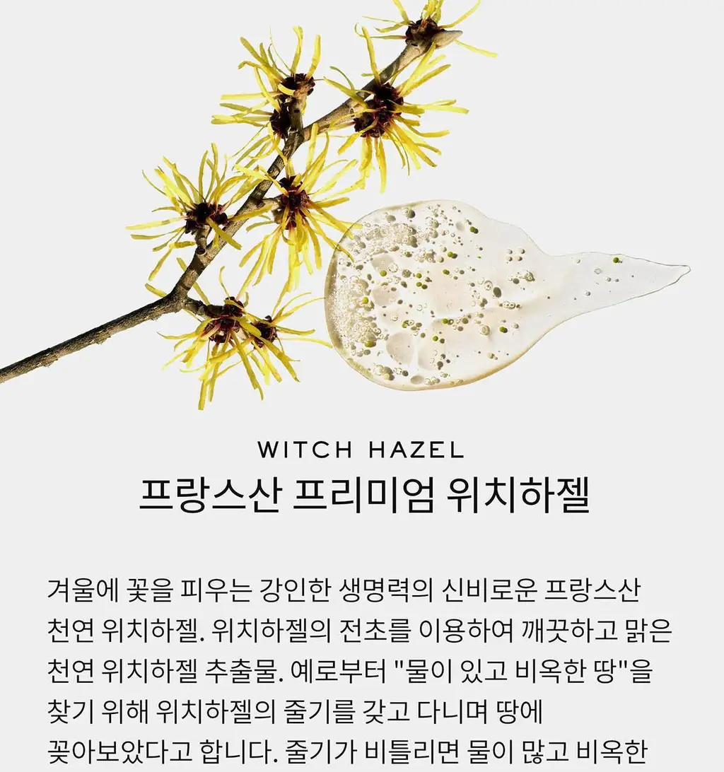 아렌시아 그린 아르티장 클렌저 120g 상세페이지 21