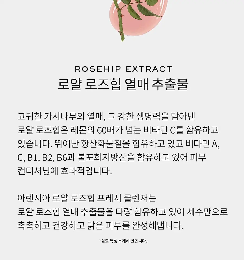 아렌시아 그린 아르티장 클렌저 120g 상세페이지 23