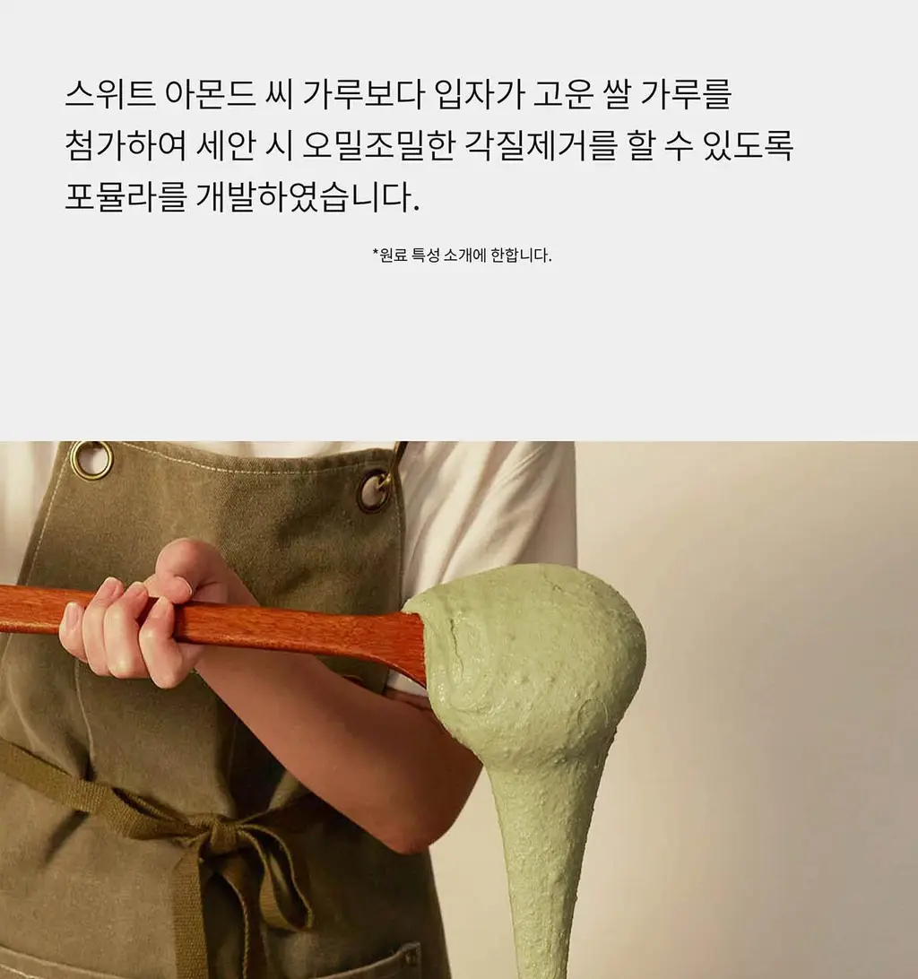 아렌시아 그린 아르티장 클렌저 120g 상세페이지 25