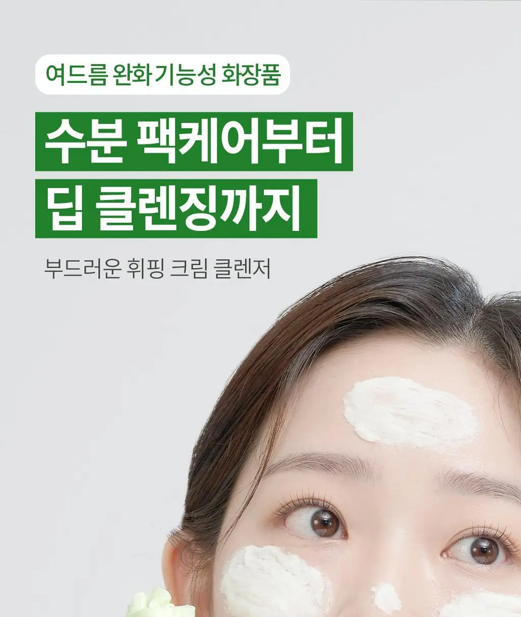 아리얼 애플사이다 휘핑 크림 클렌저 100ml 상세페이지 4