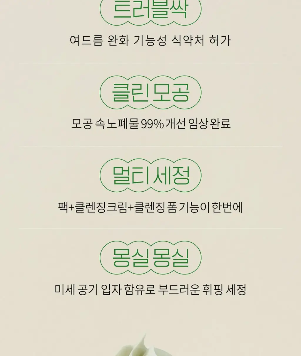아리얼 애플사이다 휘핑 크림 클렌저 100ml 상세페이지 6