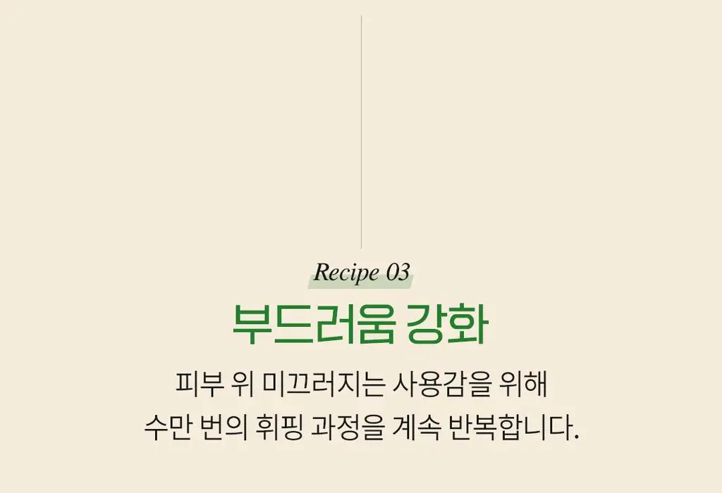 아리얼 애플사이다 휘핑 크림 클렌저 100ml 상세페이지 14