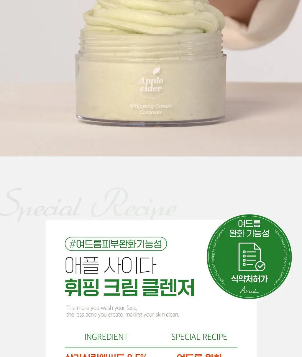 아리얼 애플사이다 휘핑 크림 클렌저 100ml 상세페이지 19