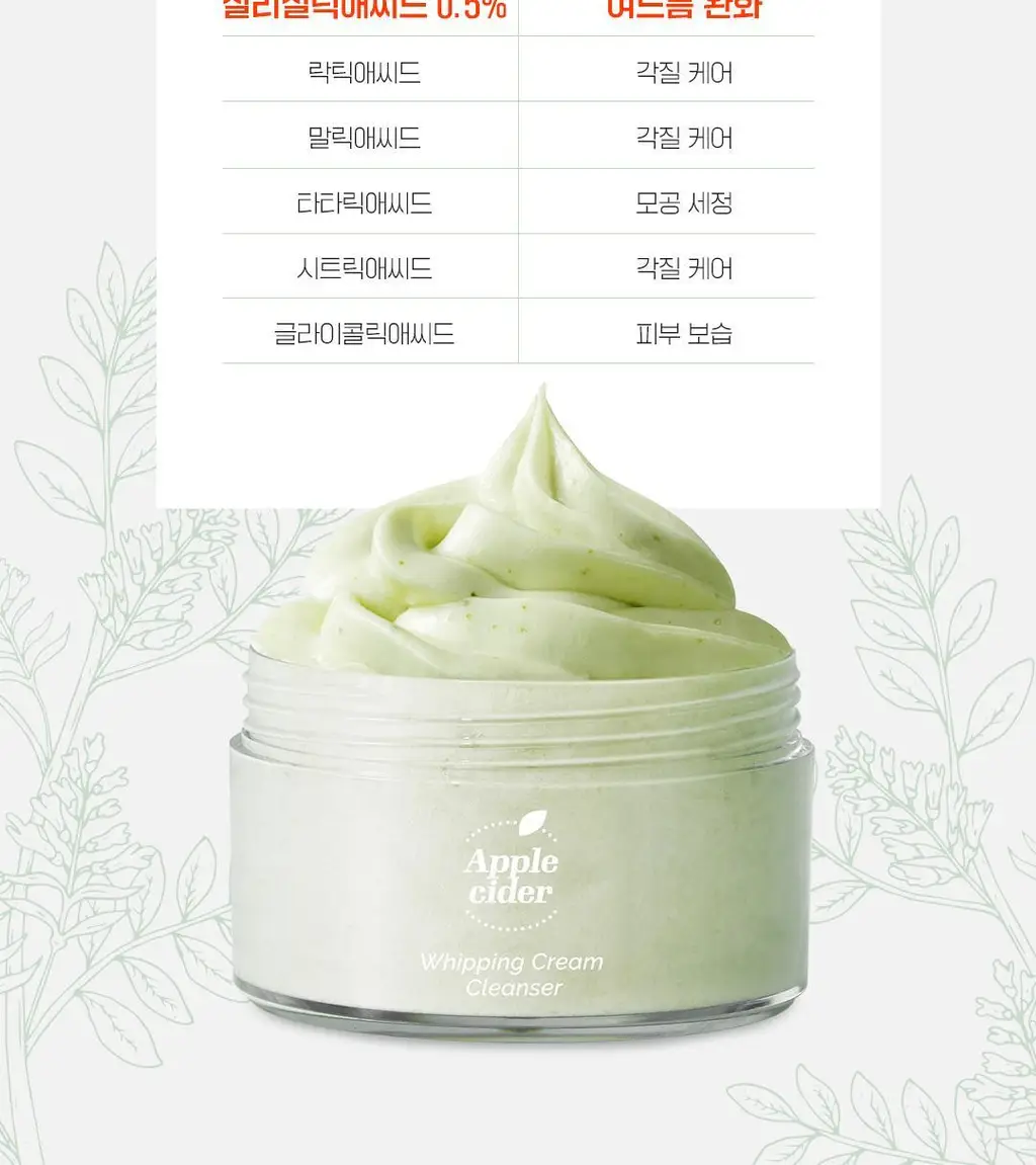 아리얼 애플사이다 휘핑 크림 클렌저 100ml 상세페이지 20