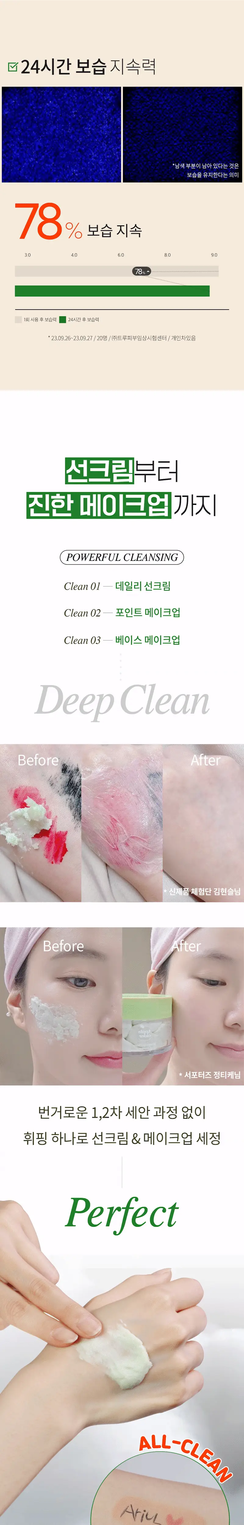 아리얼 애플사이다 휘핑 크림 클렌저 100ml 상세페이지 24