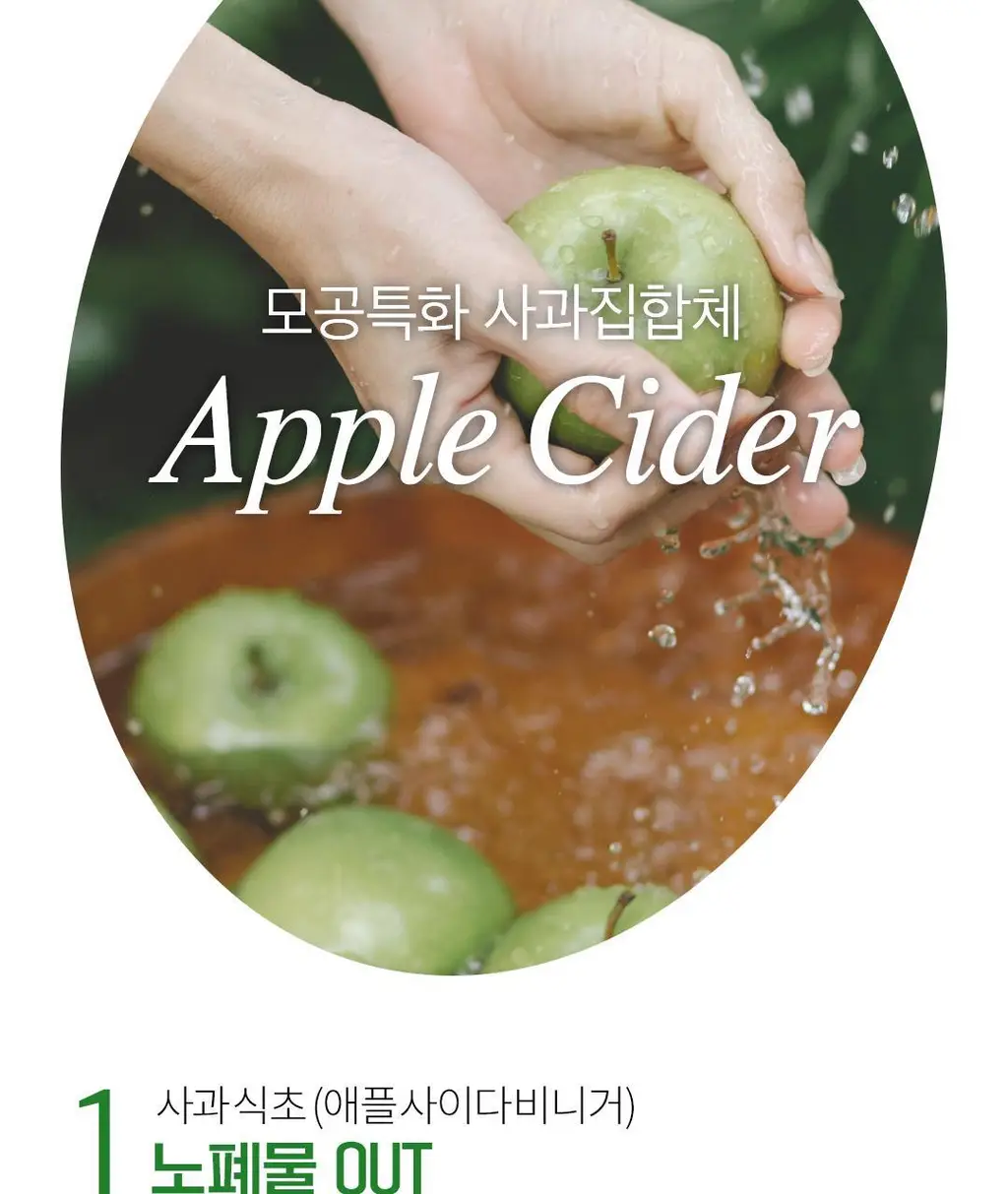 아리얼 애플사이다 휘핑 크림 클렌저 100ml 상세페이지 39