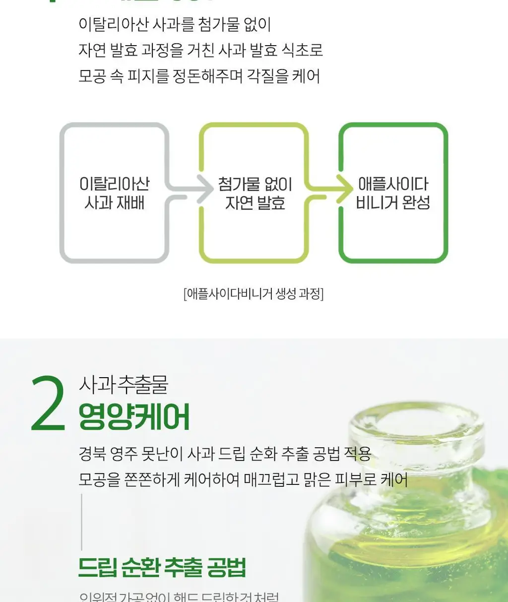 아리얼 애플사이다 휘핑 크림 클렌저 100ml 상세페이지 40