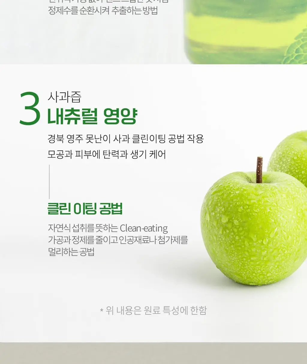 아리얼 애플사이다 휘핑 크림 클렌저 100ml 상세페이지 41