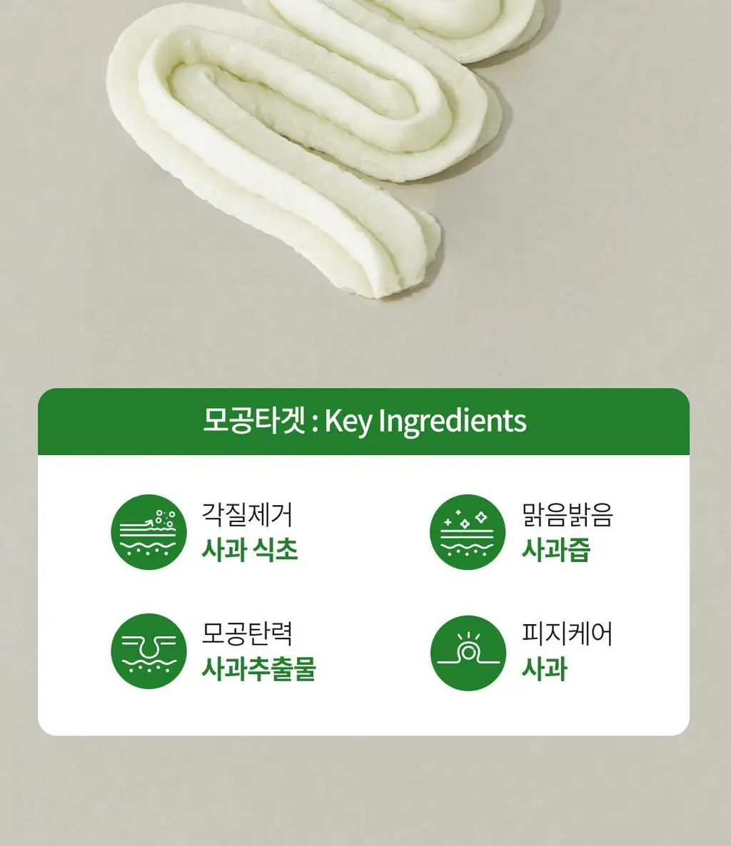 아리얼 애플사이다 휘핑 크림 클렌저 100ml 상세페이지 43