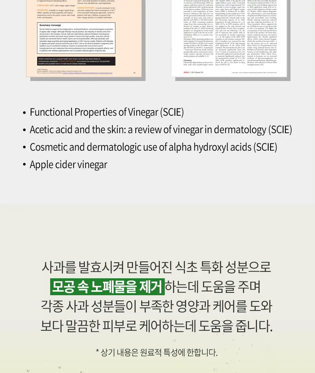 아리얼 애플사이다 휘핑 크림 클렌저 100ml 상세페이지 47