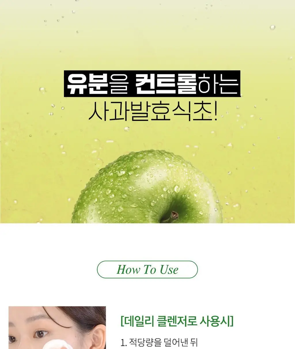 아리얼 애플사이다 휘핑 크림 클렌저 100ml 상세페이지 48