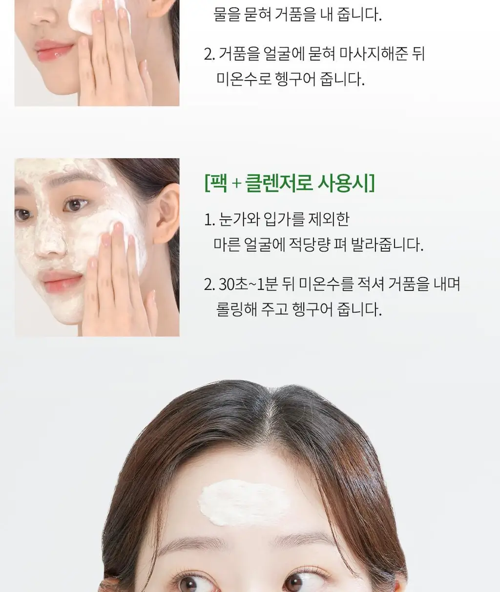 아리얼 애플사이다 휘핑 크림 클렌저 100ml 상세페이지 49