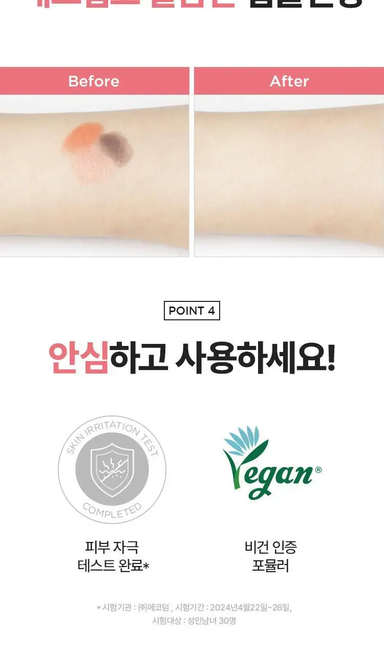 더페이스샵 미감수 브라이트 클렌징티슈 50매 상세페이지 10
