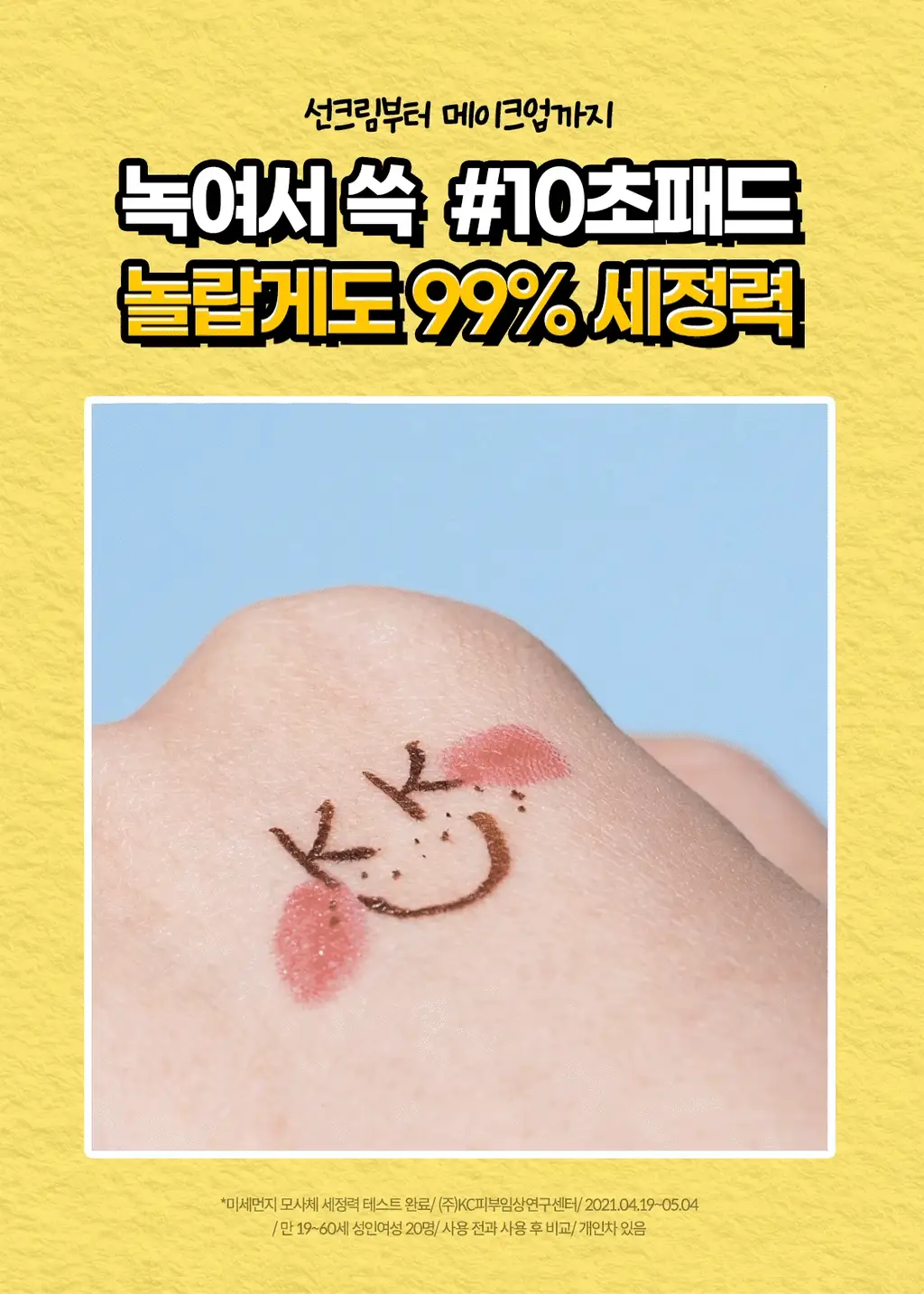 마녀공장 블랙헤드 퓨어 클렌징 오일 킬패드 기획 50매 (+10매 증정) 상세페이지 6
