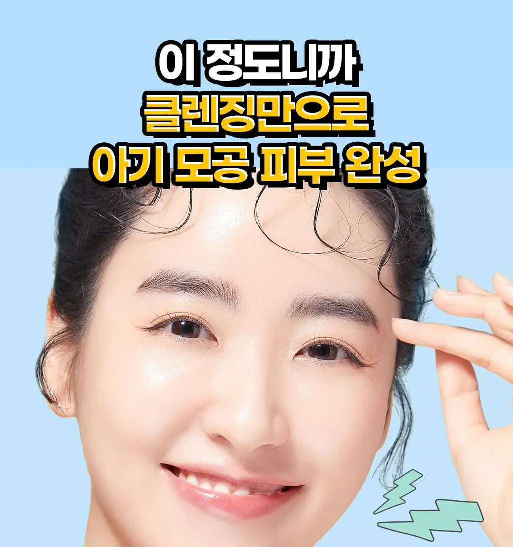 마녀공장 블랙헤드 퓨어 클렌징 오일 킬패드 기획 50매 (+10매 증정) 상세페이지 8