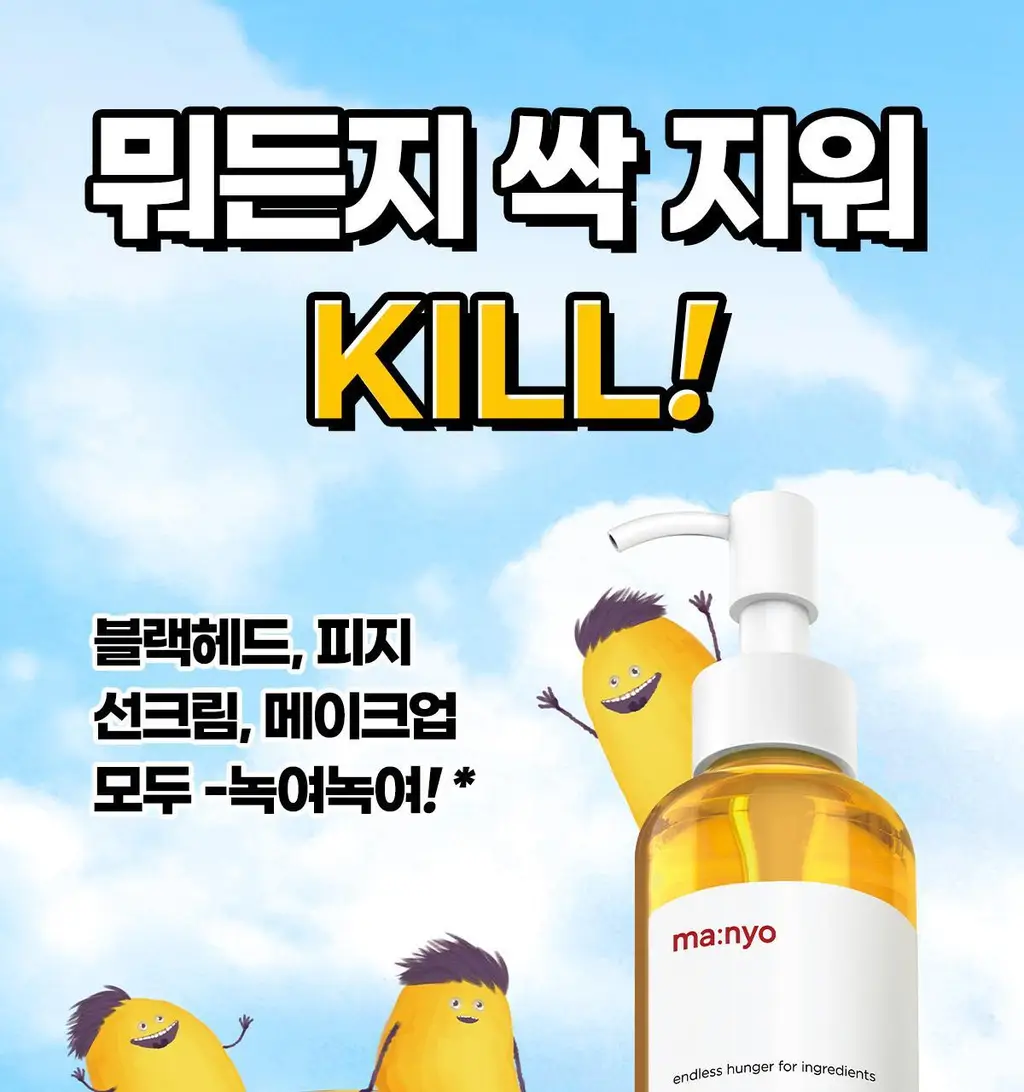 마녀공장 블랙헤드 퓨어 클렌징 오일 킬패드 기획 50매 (+10매 증정) 상세페이지 10