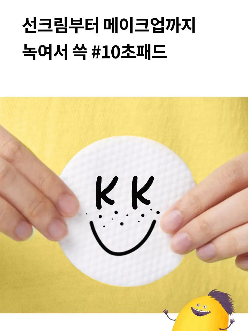 마녀공장 블랙헤드 퓨어 클렌징 오일 킬패드 기획 50매 (+10매 증정) 상세페이지 19