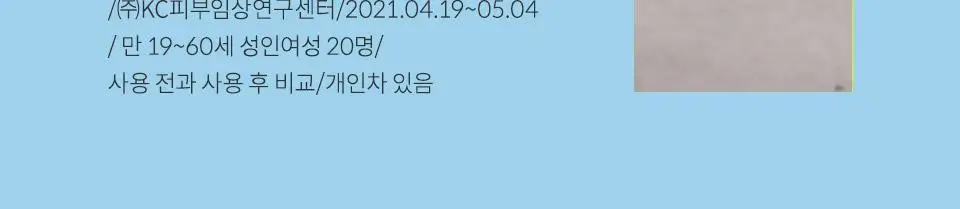 마녀공장 블랙헤드 퓨어 클렌징 오일 킬패드 기획 50매 (+10매 증정) 상세페이지 23