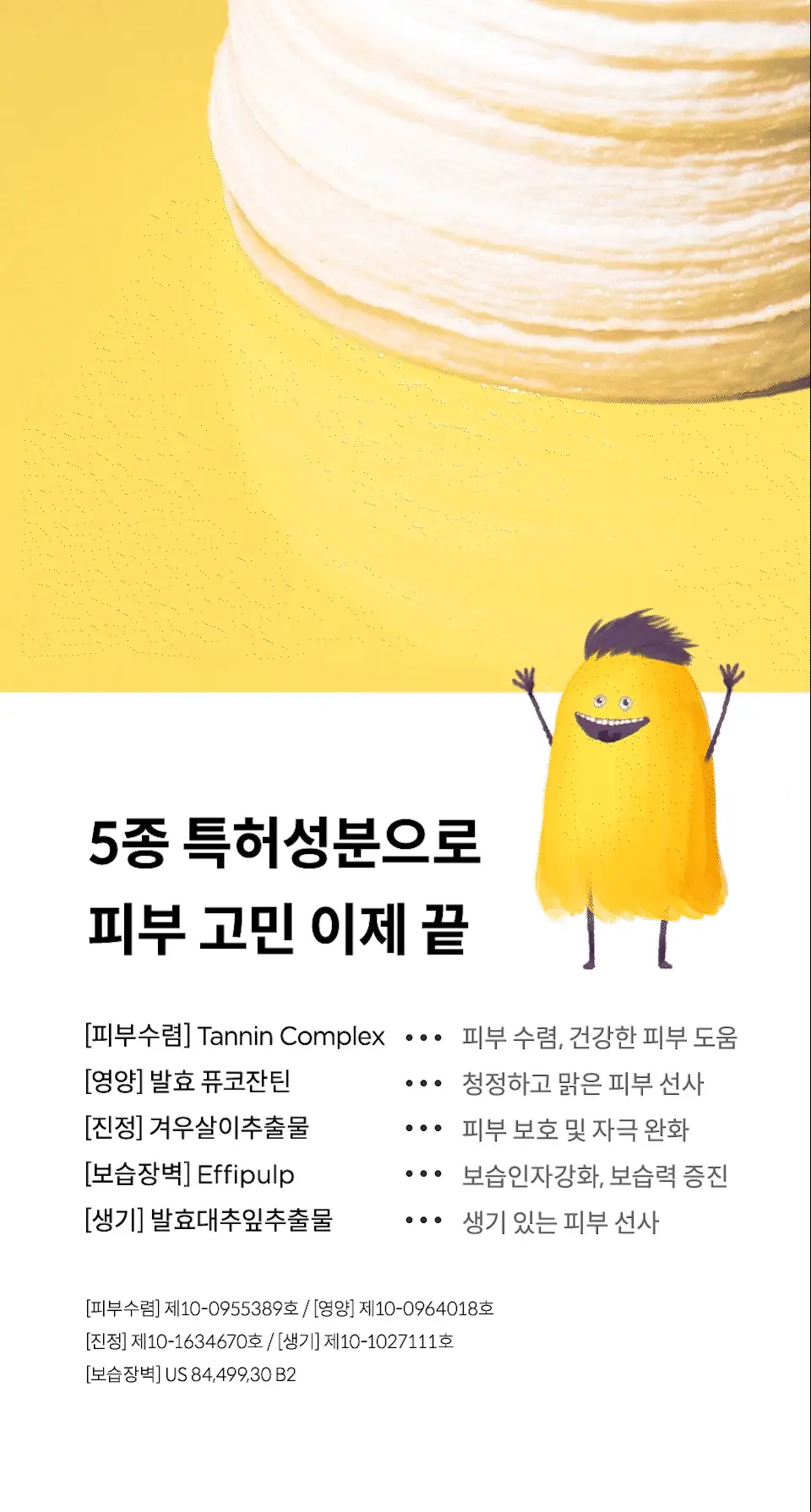 마녀공장 블랙헤드 퓨어 클렌징 오일 킬패드 기획 50매 (+10매 증정) 상세페이지 24