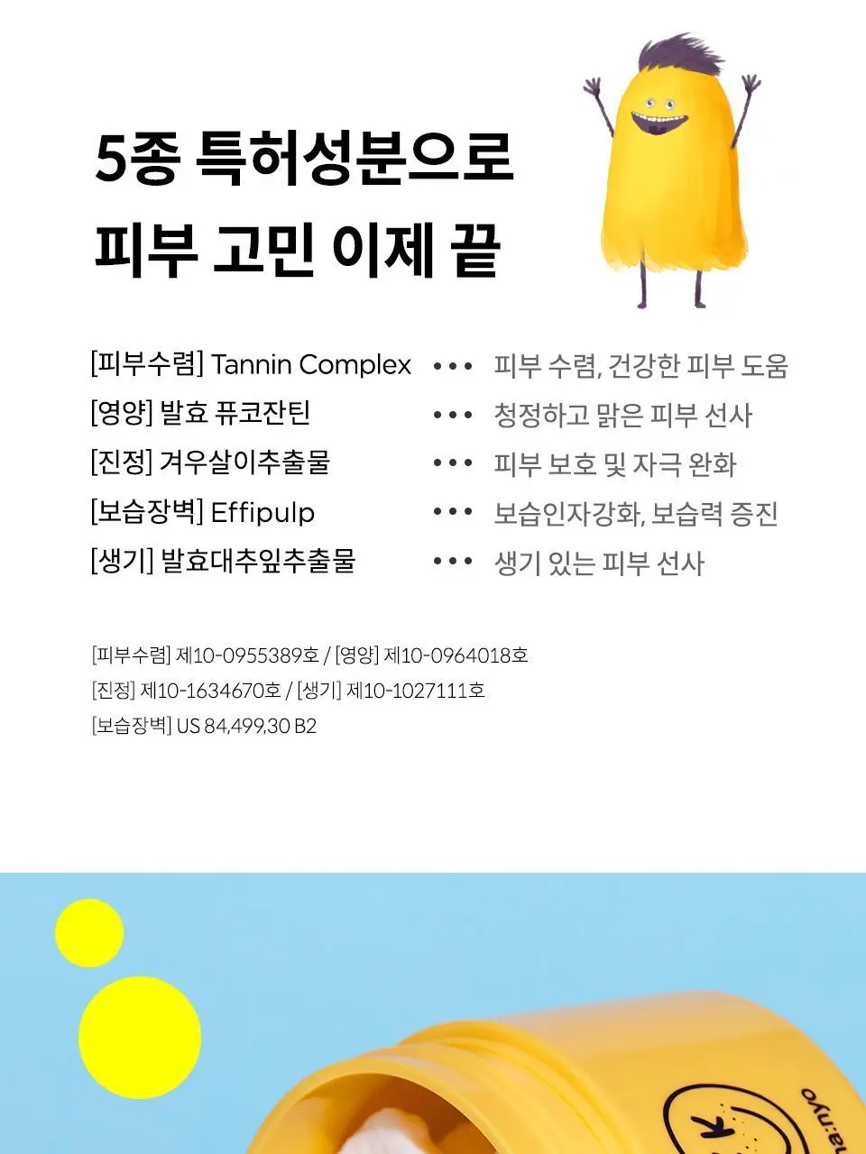 마녀공장 블랙헤드 퓨어 클렌징 오일 킬패드 기획 50매 (+10매 증정) 상세페이지 25
