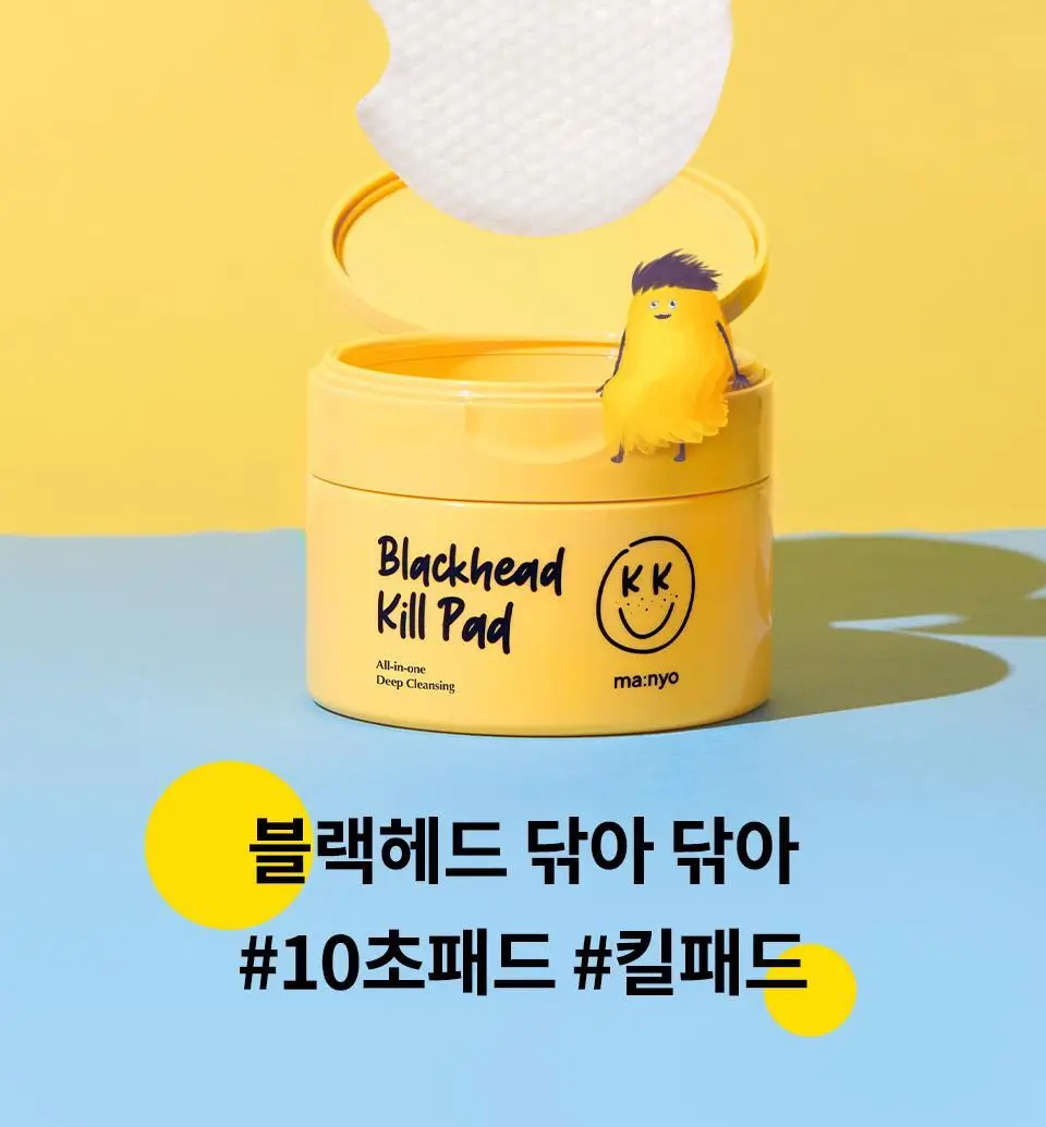 마녀공장 블랙헤드 퓨어 클렌징 오일 킬패드 기획 50매 (+10매 증정) 상세페이지 29