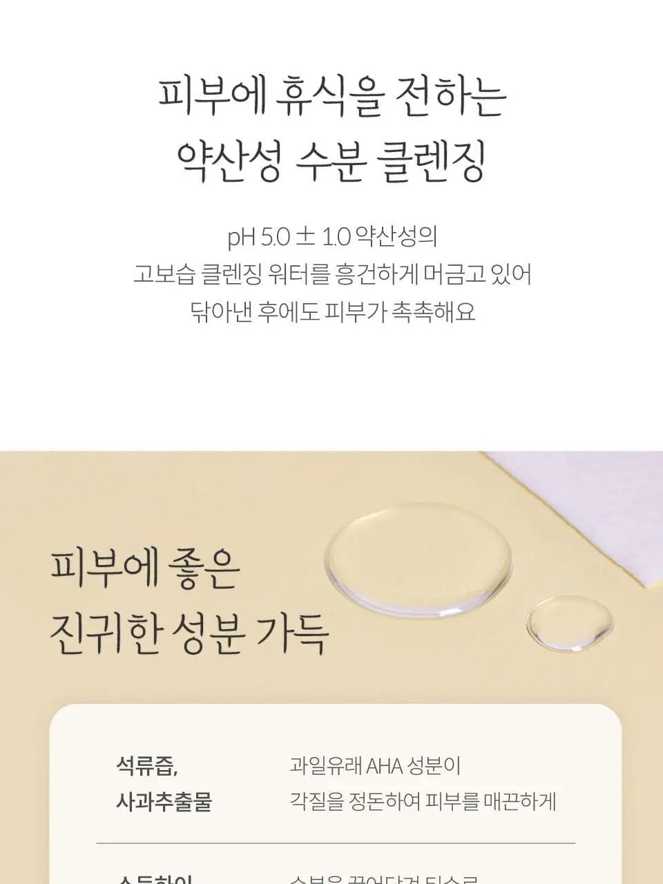 마녀공장 퓨어 클렌징 티슈 80매 상세페이지 6