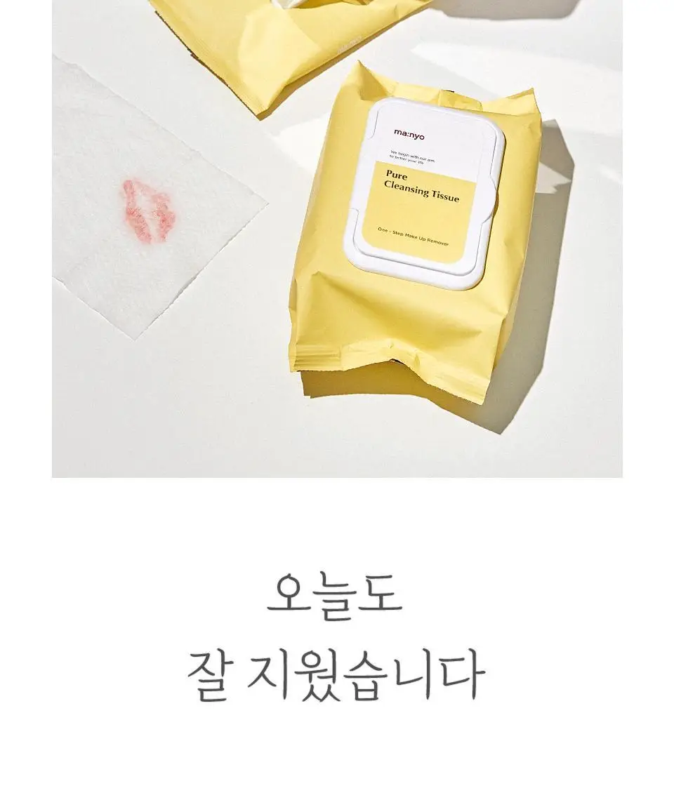 마녀공장 퓨어 클렌징 티슈 80매 상세페이지 10