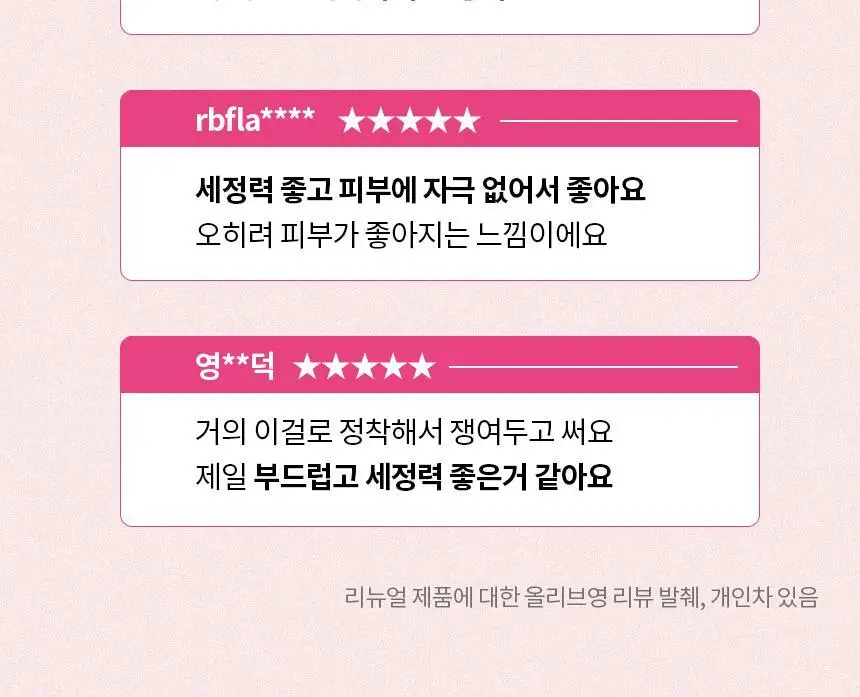 비페스타 클렌징티슈 세럼 모이스트 더블기획 (46매+46매) 상세페이지 4