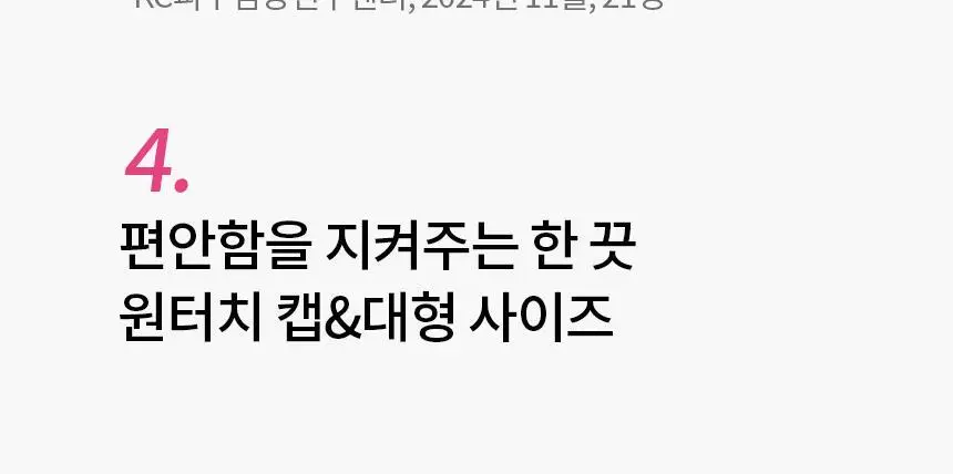 비페스타 클렌징티슈 세럼 모이스트 트리플기획 (46매X3) 상세페이지 6