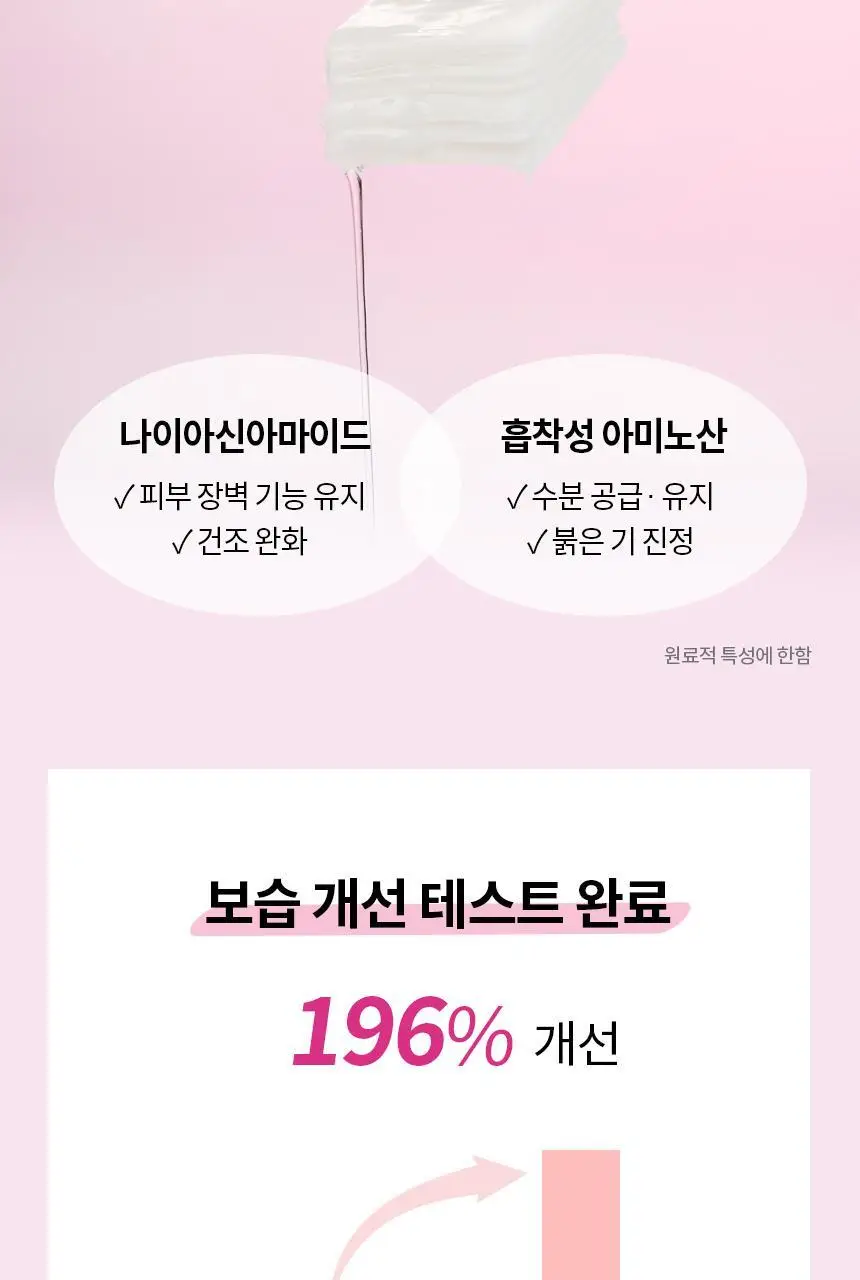 비페스타 클렌징티슈 세럼 모이스트 10매입 (휴대용) 상세페이지 13