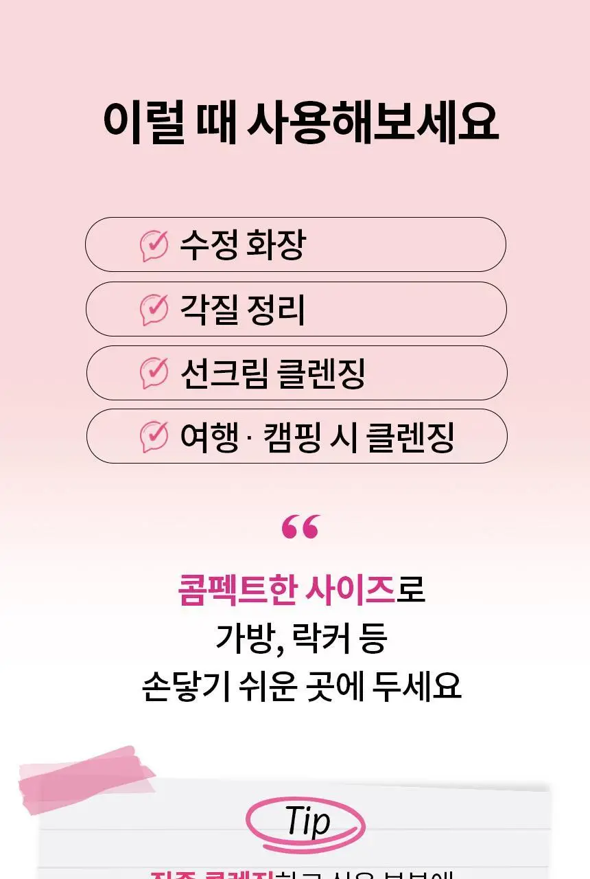 비페스타 클렌징티슈 세럼 모이스트 10매입 (휴대용) 상세페이지 16