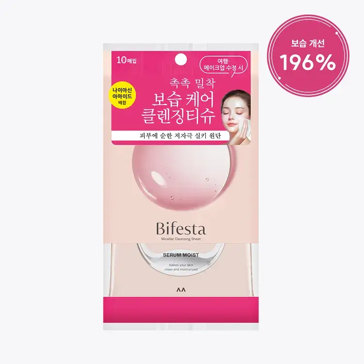 비페스타 클렌징티슈 세럼 모이스트 10매입 (휴대용)