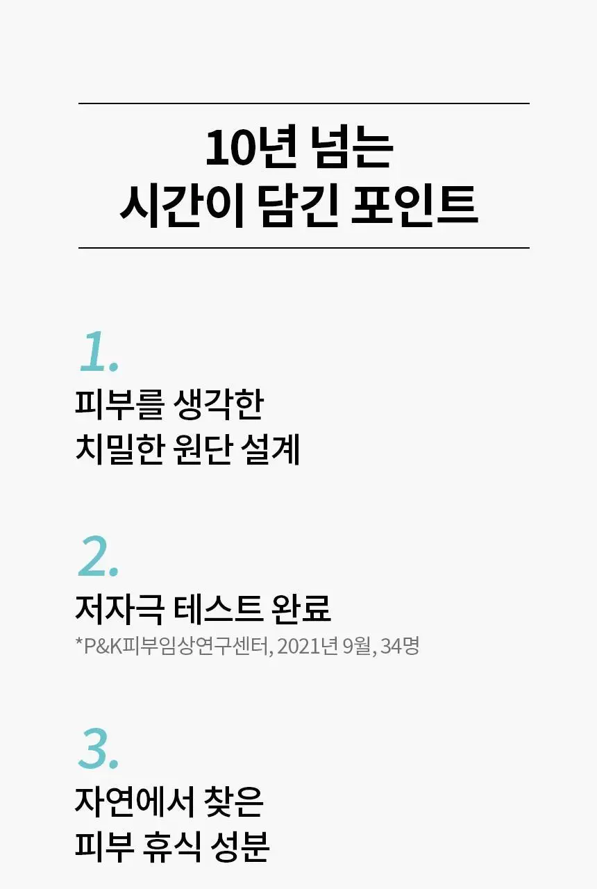 비페스타 클렌징티슈 퍼펙트 클리어 트리플기획 (46매X3) 상세페이지 5