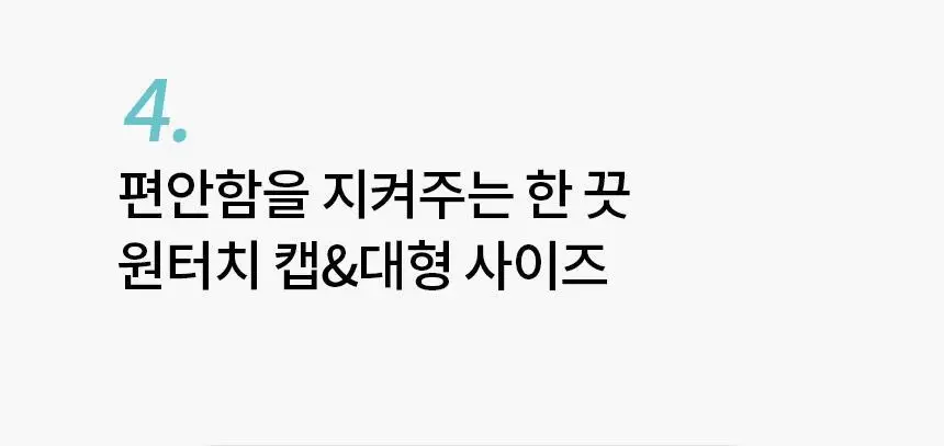 비페스타 클렌징티슈 퍼펙트 클리어 트리플기획 (46매X3) 상세페이지 6