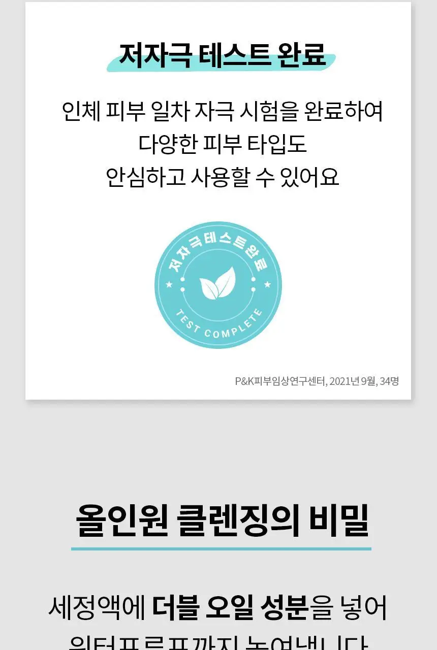비페스타 클렌징티슈 퍼펙트 클리어 트리플기획 (46매X3) 상세페이지 9