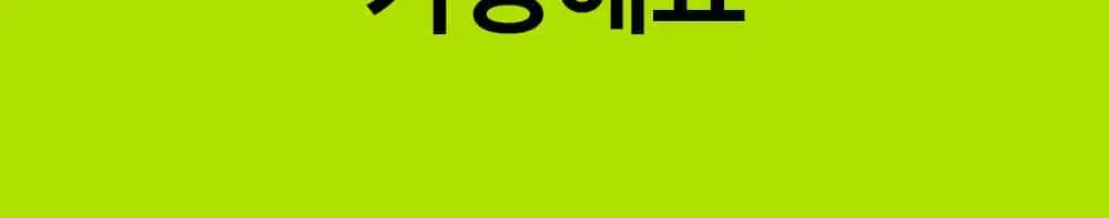 비플레인 녹두 약산성 클렌징 워터 티슈 20매 상세페이지 9