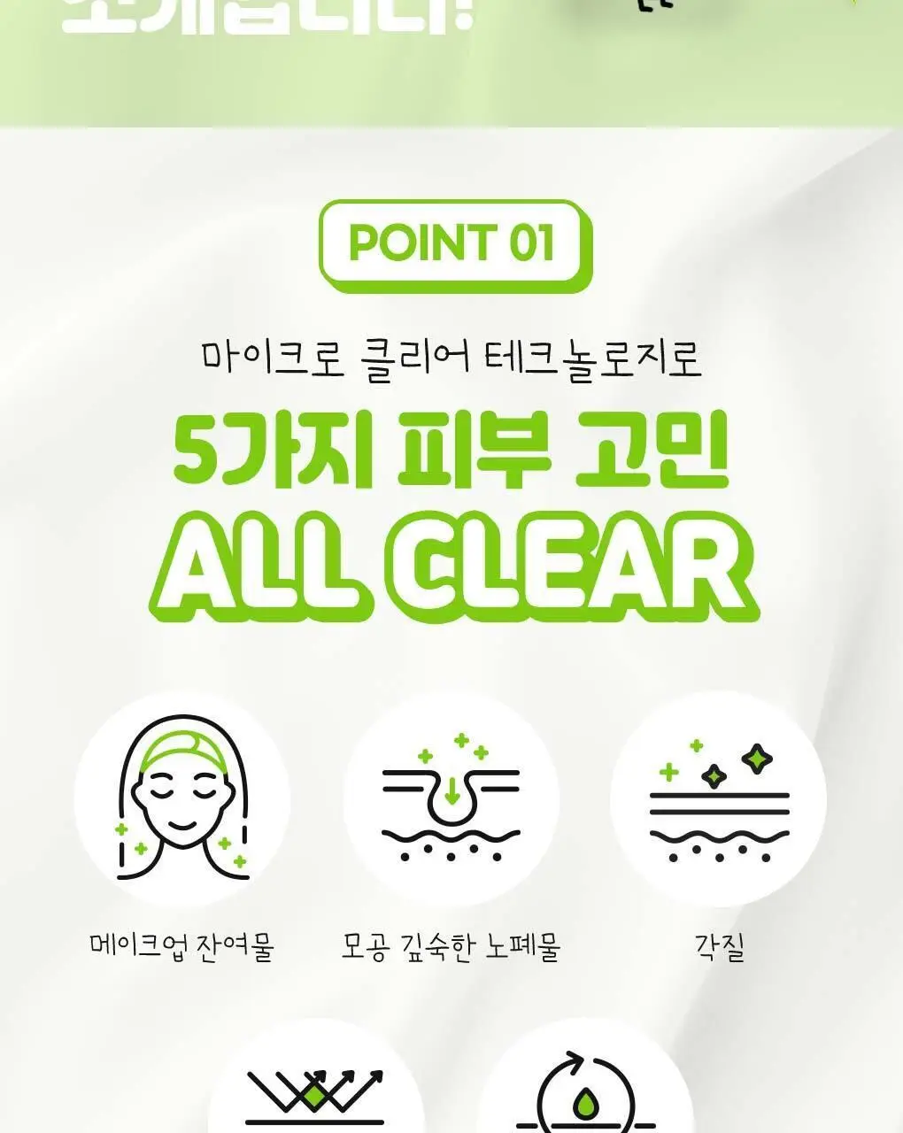 센카 올 클리어 시트 프레시 30매 상세페이지 3
