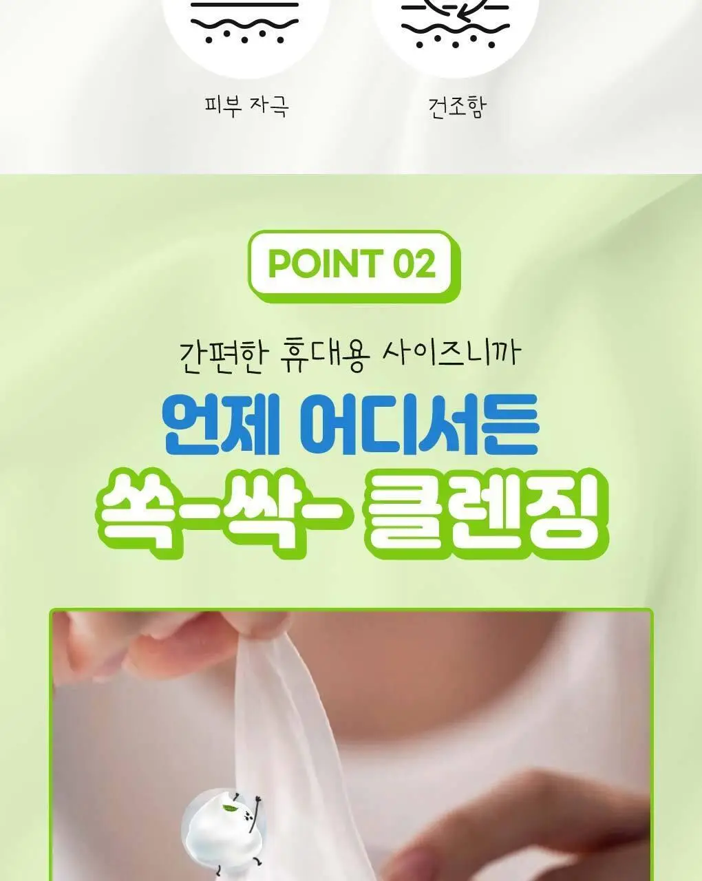 센카 올 클리어 시트 프레시 30매 상세페이지 4