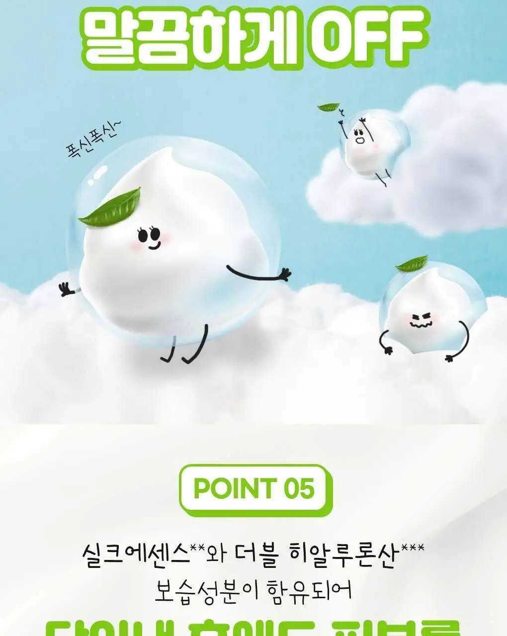 센카 올 클리어 시트 프레시 30매 상세페이지 7