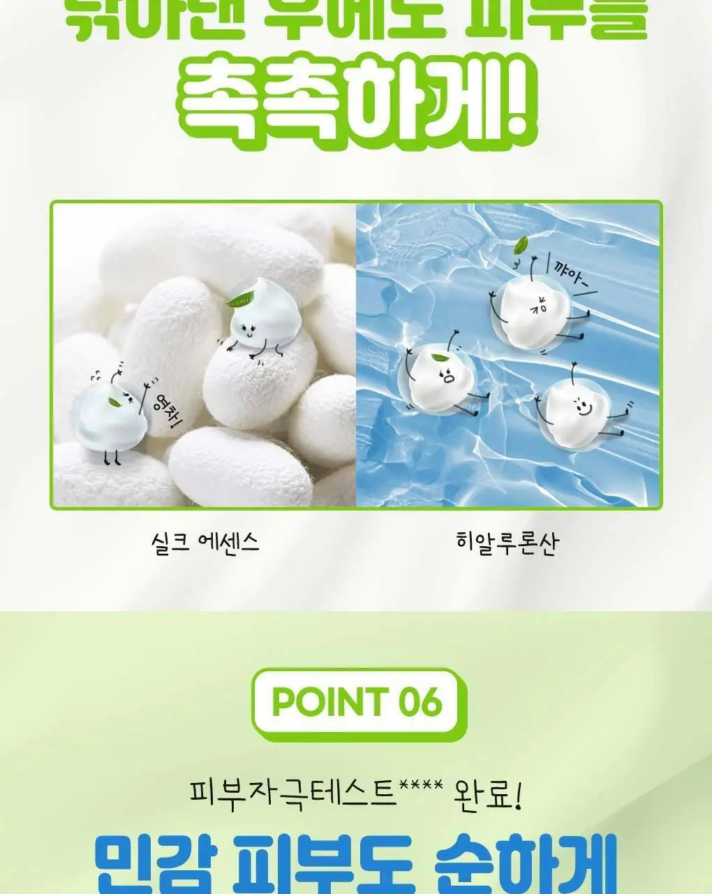 센카 올 클리어 시트 프레시 30매 상세페이지 8