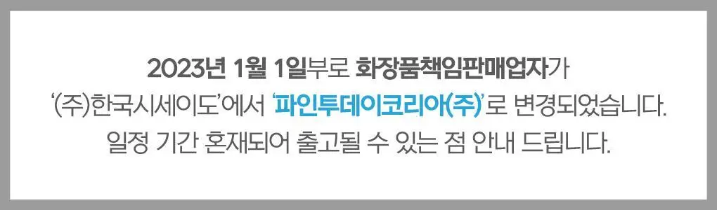 센카 올 클리어 시트 프레시 30매 상세페이지 12