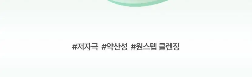 셀리맥스 지우개 원스텝 마일드 클렌징패드 60매 기획 (+10매) 상세페이지 2