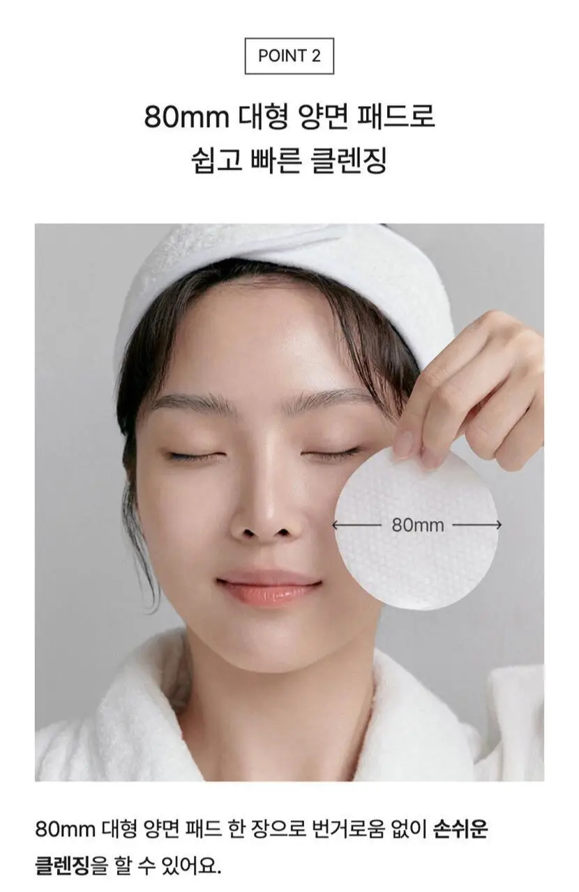 셀리맥스 지우개 원스텝 마일드 클렌징패드 60매 기획 (+10매) 상세페이지 9