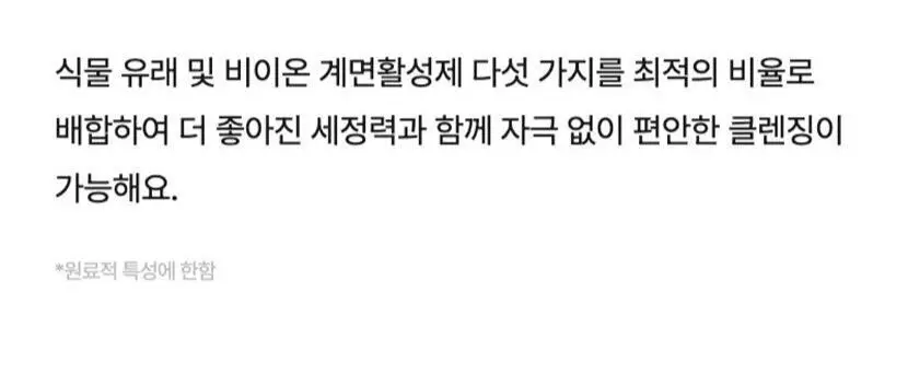 셀리맥스 지우개 원스텝 마일드 클렌징패드 60매 기획 (+10매) 상세페이지 14
