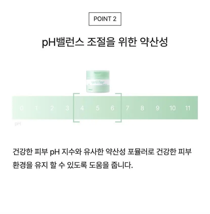 셀리맥스 지우개 원스텝 마일드 클렌징패드 60매 기획 (+10매) 상세페이지 15