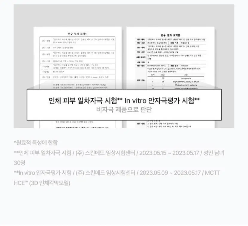 셀리맥스 지우개 원스텝 마일드 클렌징패드 60매 기획 (+10매) 상세페이지 17