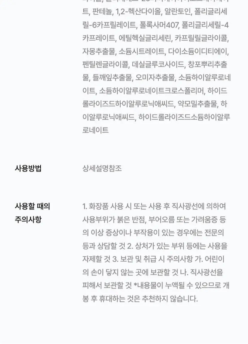셀리맥스 지우개 원스텝 마일드 클렌징패드 60매 기획 (+10매) 상세페이지 27