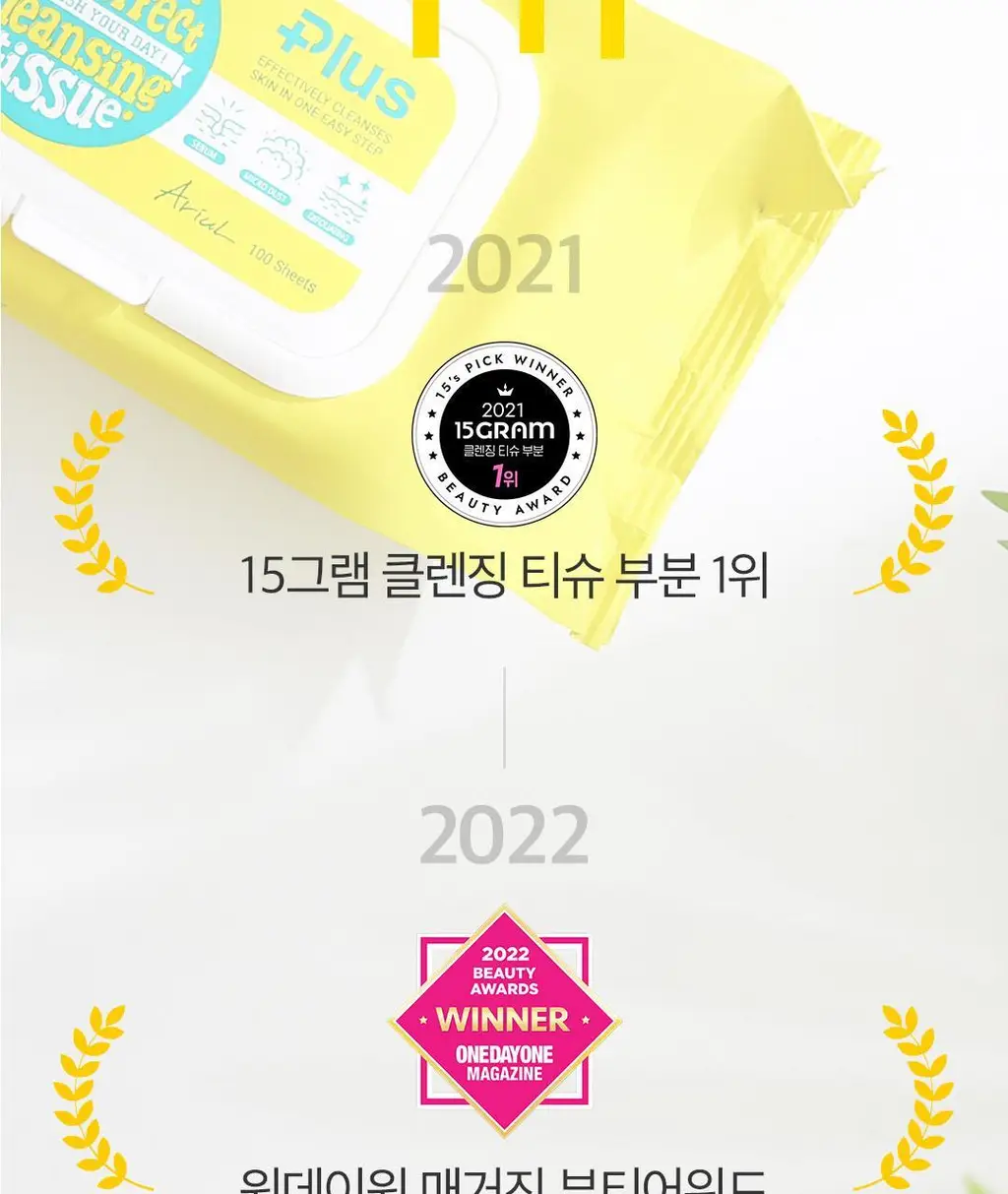 아리얼 더 퍼펙트 클렌징 티슈 플러스 트리플 기획 (20매x3개입) 상세페이지 11